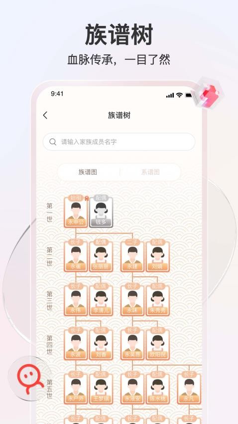 知孝APP 截图4