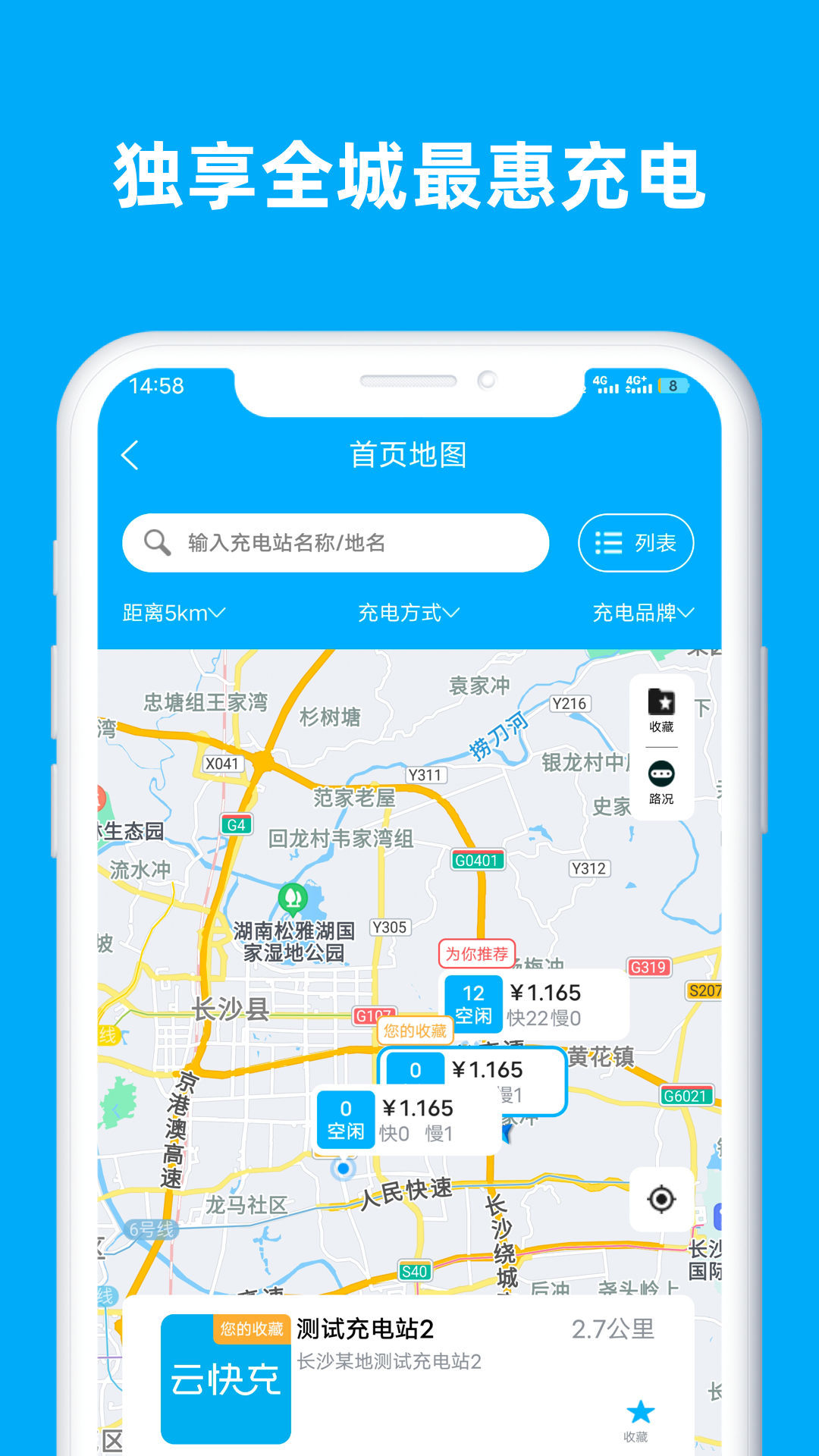 行必达司机 截图2