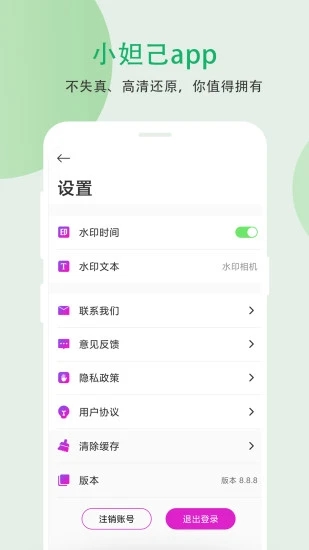 小妲己视频剪辑 截图3