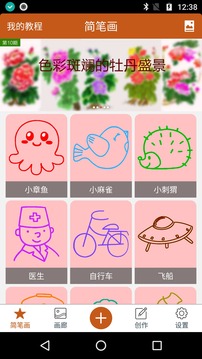 全民学画画app 5.6.5