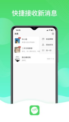 旺旺星球 截图1