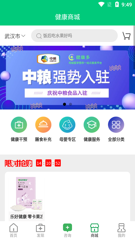 健康多app