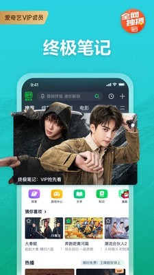 爱奇艺国际版app