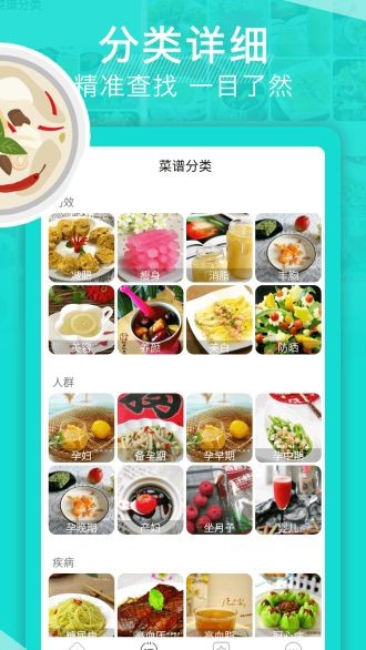 天天下厨房菜谱大全app 截图2