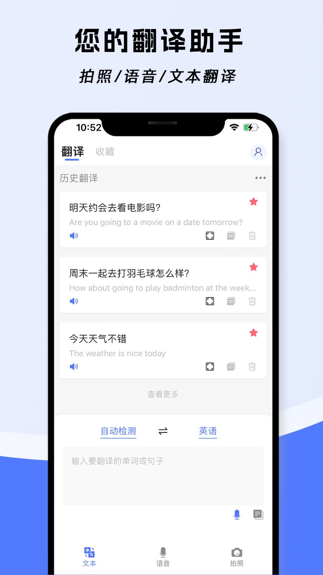 云杰翻译 截图1
