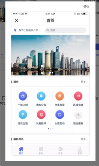 红旗e社区 1.0.1 截图1