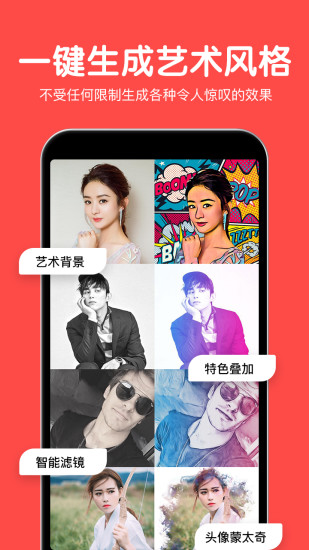 美易修图app