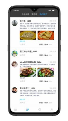 IP品味 截图2