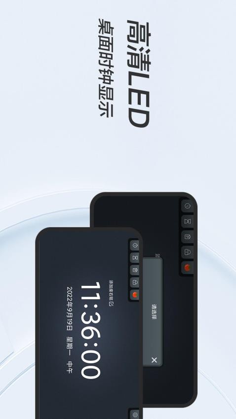 FanQie学习时钟app 截图2