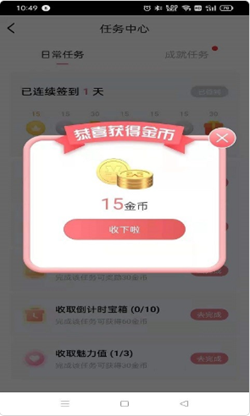 克克1.0.0 截图1