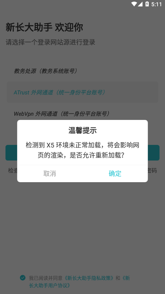 新长大助手app下载 截图3