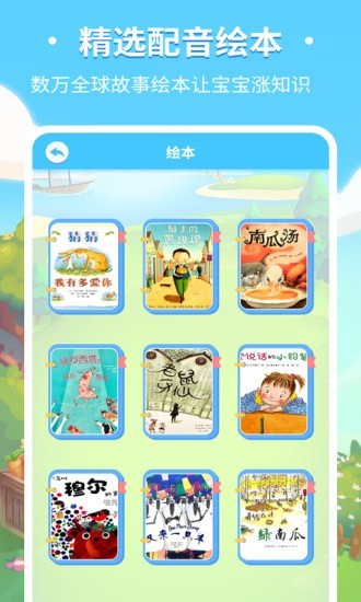 儿童趣味识字app 2.0.11