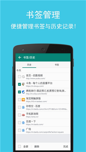 卡卡浏览器app 截图5