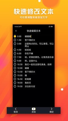 字幕君 截图3