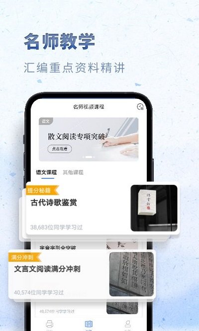 高中语文软件 截图4