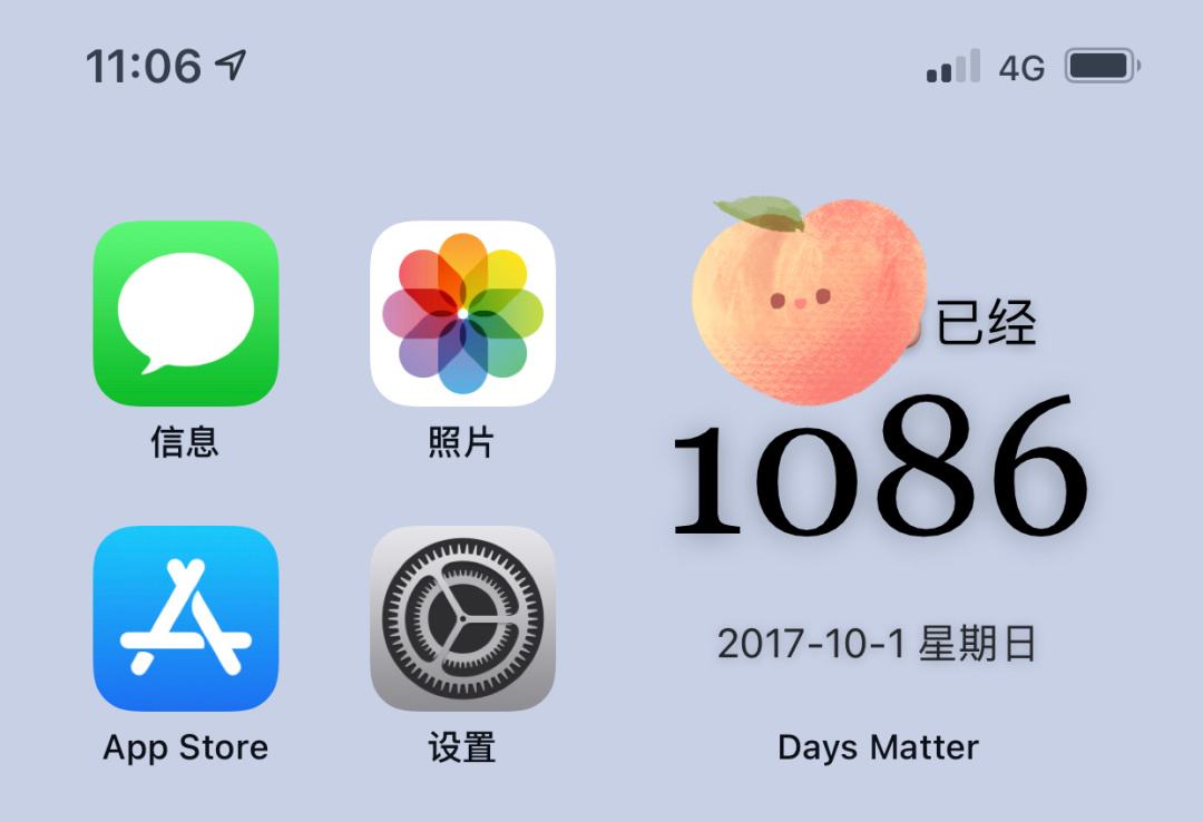 手机桌面组件app