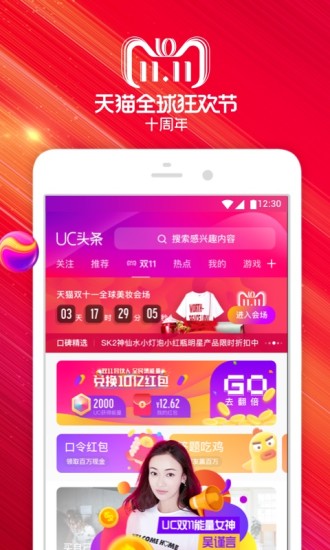 uc浏览器 1