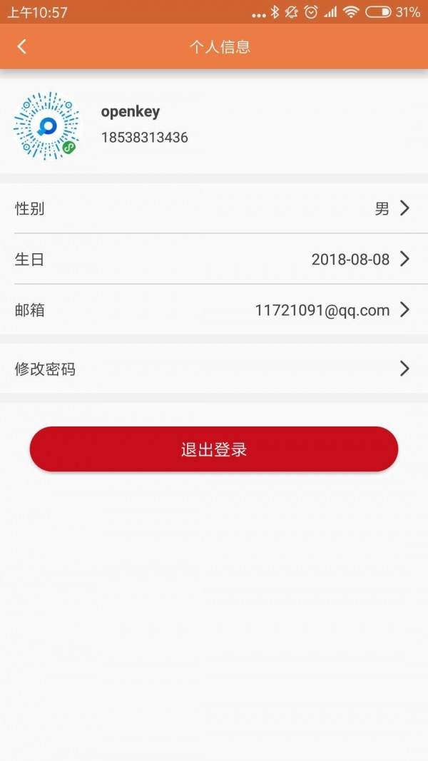 未来钥匙 4.1.1 截图2