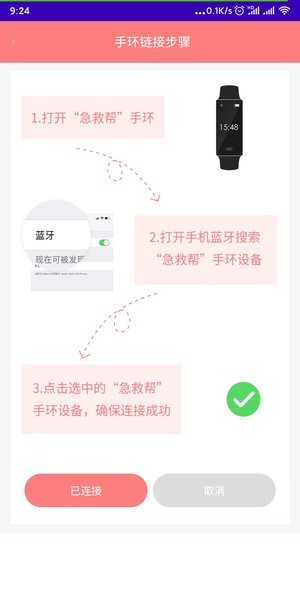 急救帮手机版 1.0.9.1 截图3