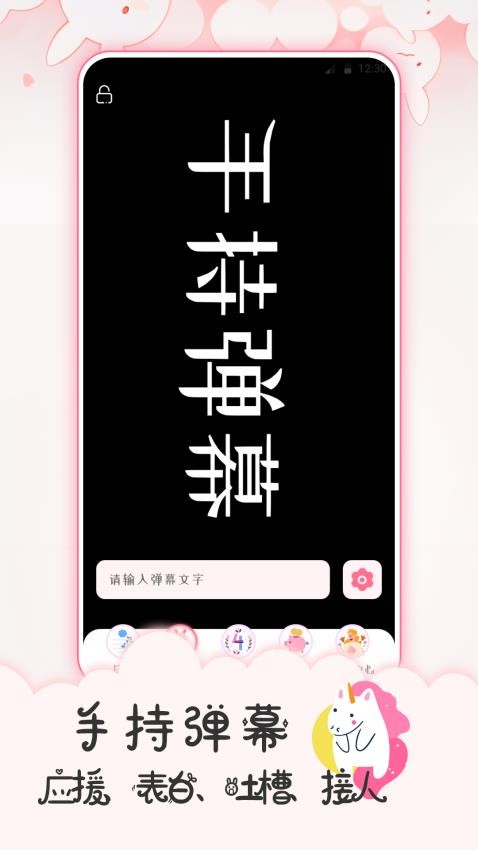 爱豆追星日记 截图1