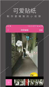 视频剪辑全能王app 截图2
