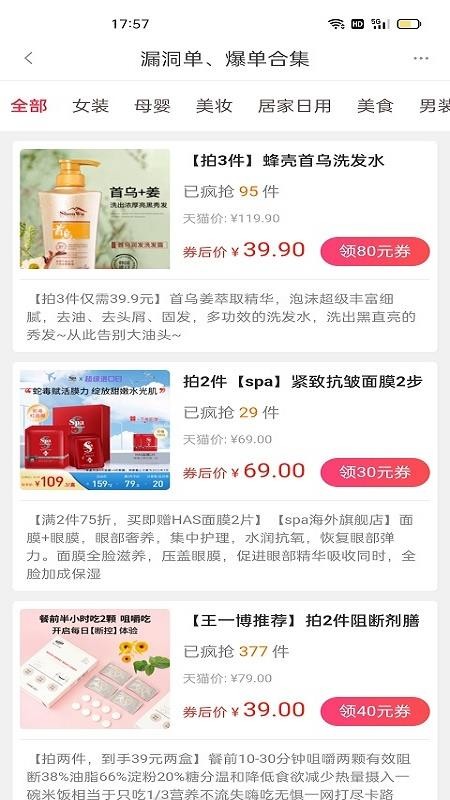 粉米优品 截图3