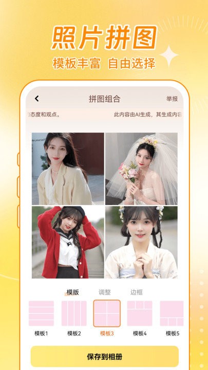 nono相机app 截图1