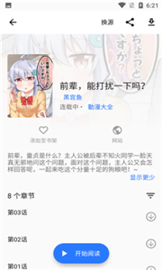 阿莹漫画app