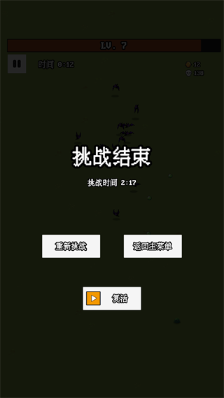 勇者斗魔物 截图3