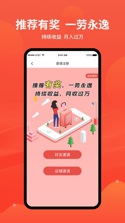 美天到家app 截图1