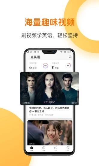 一点英语app 截图4