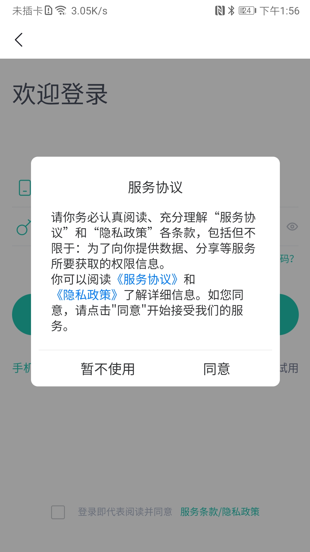 塔课app 截图3