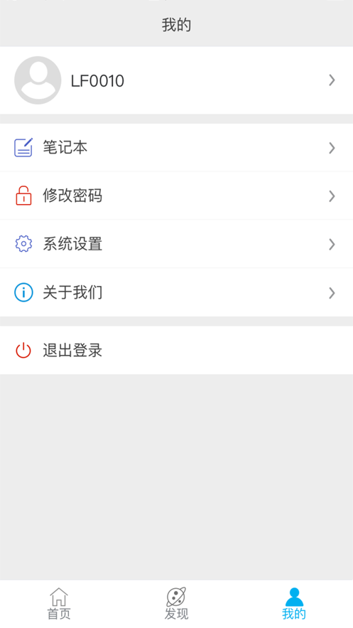 番禺青才培训云平台app 截图2