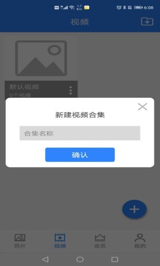 私密相册卫士app 截图2