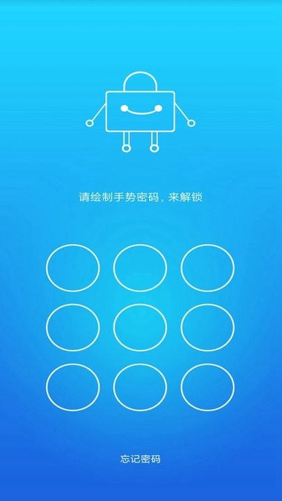 应用隐私计算器 截图1