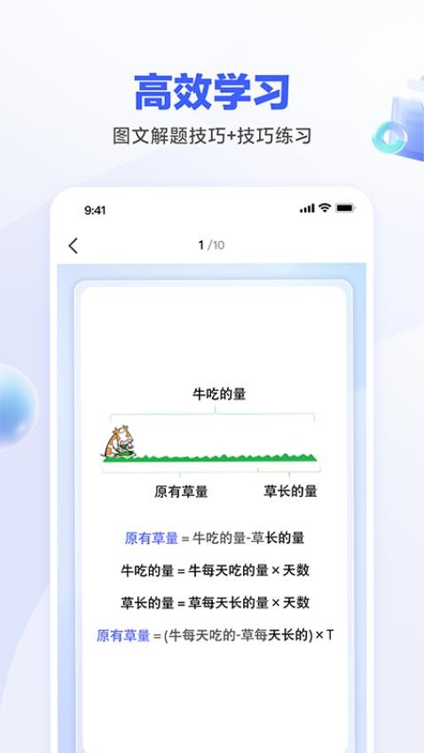 一起公考 AI课app 截图1