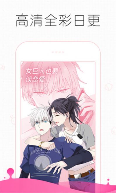 皮皮漫画app 截图3