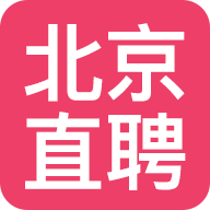 北京直聘App正版下载  4.8