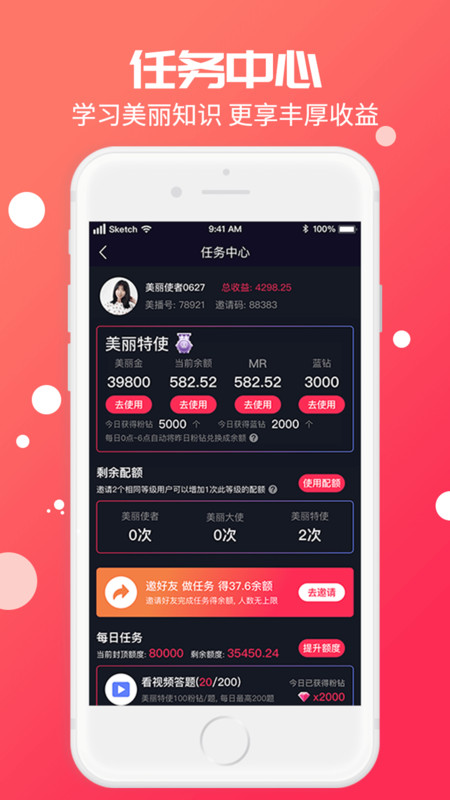 美播短视频app