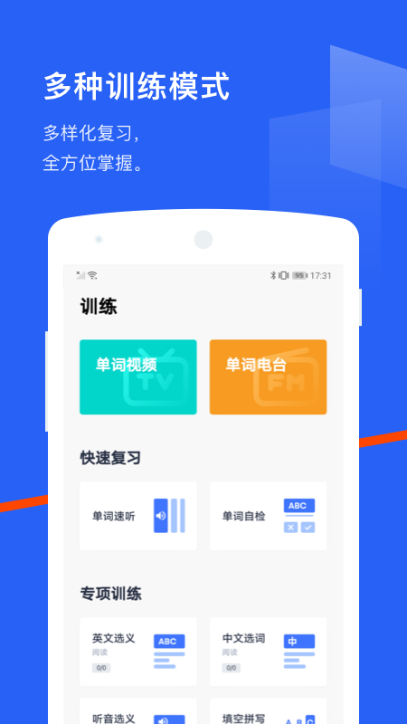 百词斩背单词app 截图4