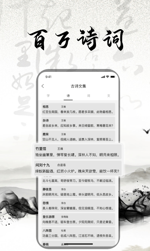 练字书法大师app