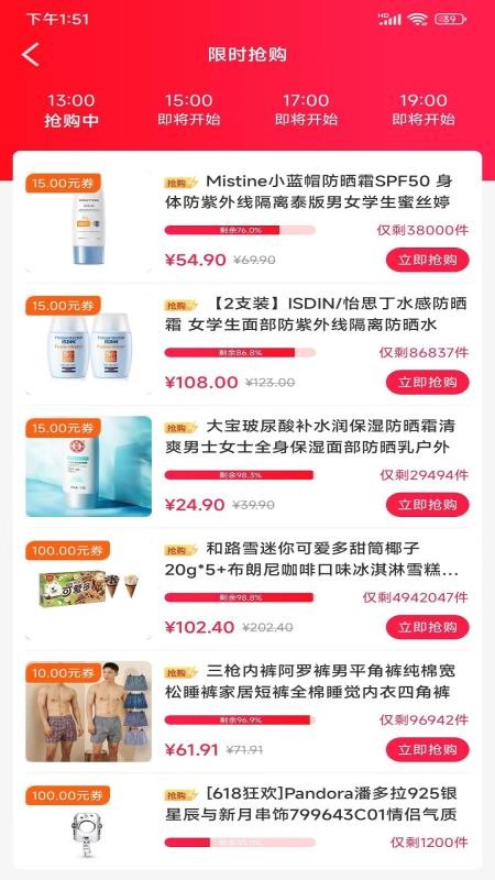 资源联盟 截图3