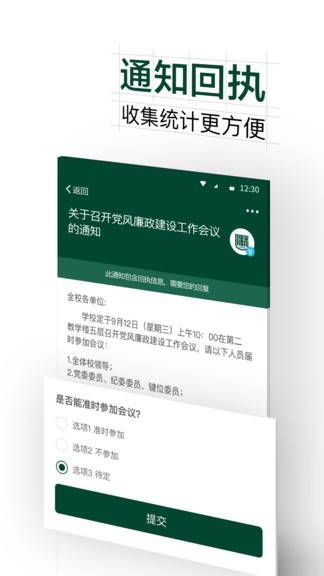 滁州学院掌上蔚园 6.8.7.72588 截图1