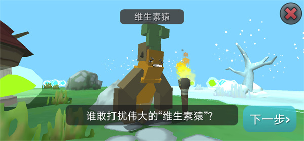 合成动物中文版 截图2