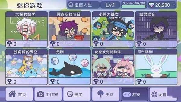 Gachalife2024 截图3