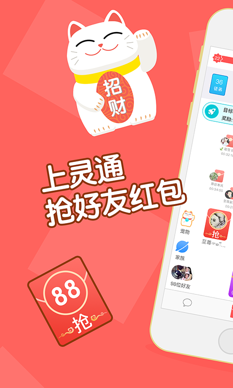 灵通 截图1