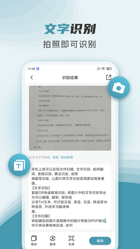 文件扫描快宝app 截图1