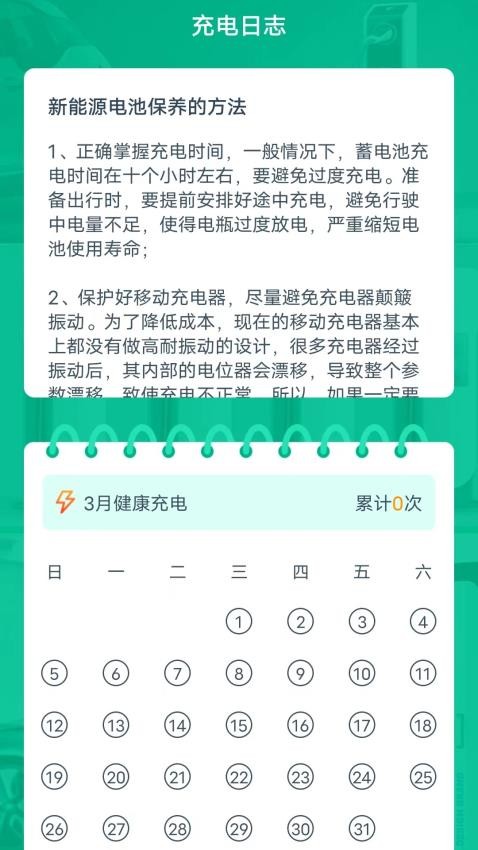 金牌电精灵app 截图1