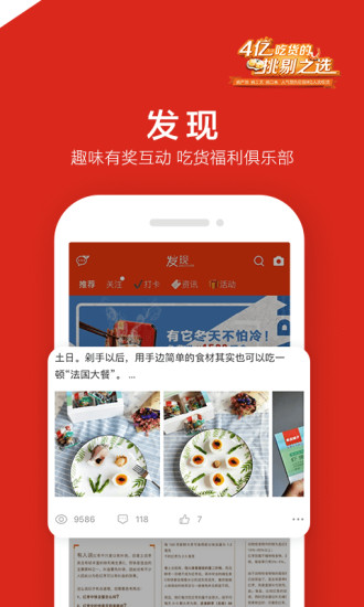 bestore良品铺子 截图4