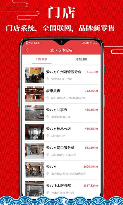 爱八方商城APP 截图2